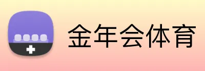 金年会体育 logo